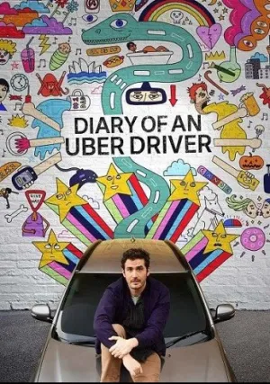 Дневник водителя Uber (сериал 2019)