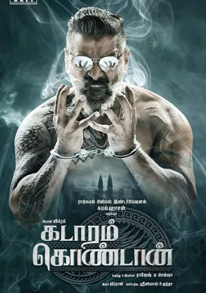Покоритель Кедаха (2019)