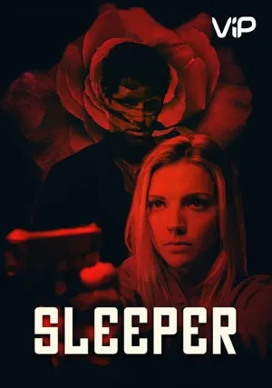 Спящий агент (2018)