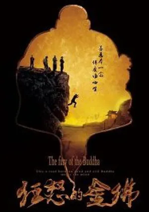 Гнев золотого Будды (2019)