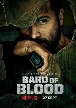 Кровавый бард (сериал 2019)