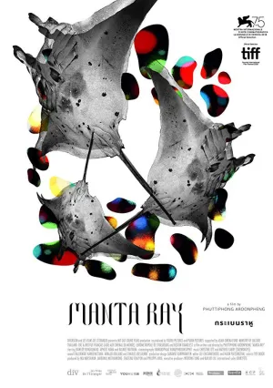 Манта Рэй (2018)
