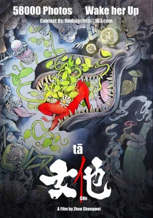 Он А (2018)