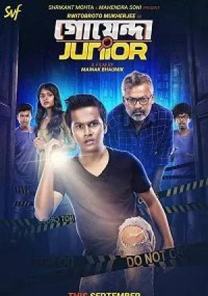 Младший детектив (2019)