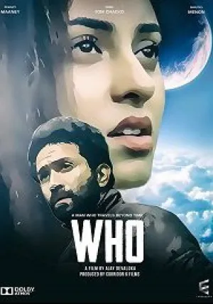 Кто (2018)