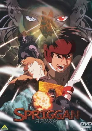 Спригган (1998)
