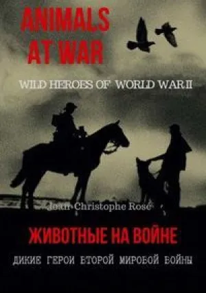 Животные на войне. Дикие герои Второй мировой (сериал 2019)