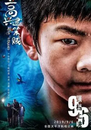 Один в джунглях (2019)