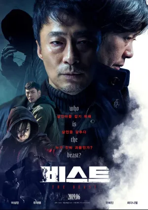 Зверь (2019)