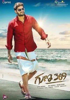 Гуна 369 (2019)