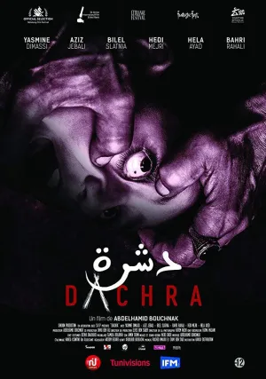 Дашра (2018)