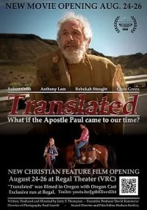 Толкование (2018)