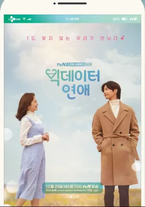 Массив любви (2019)