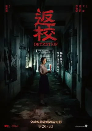 Снова в школу (2019)