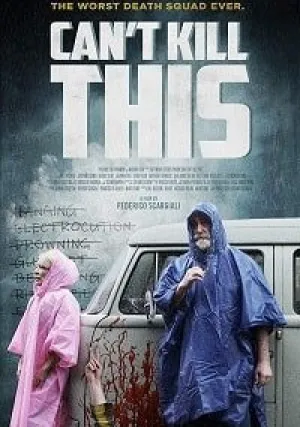 Нафиг твоё бессмертие (2019)