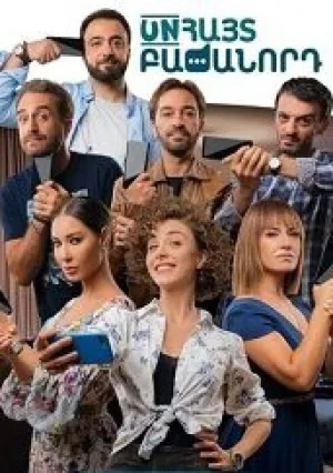 Абонент неизвестен (2019)
