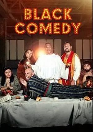 Черная комедия (сериал 2020)