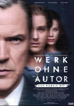 Работа без авторства (2018)