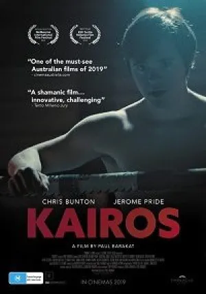 Кайрос (2018)