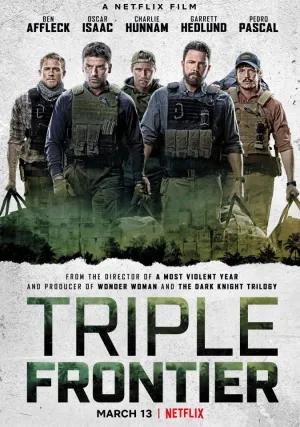 Тройная граница (2019)
