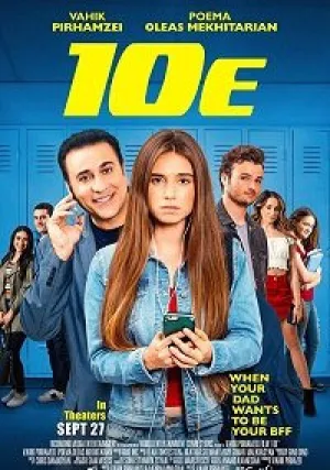 Тэнни (2019)