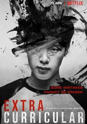 Факультатив (сериал 2020)