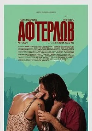 Вернуть любовь (2016)