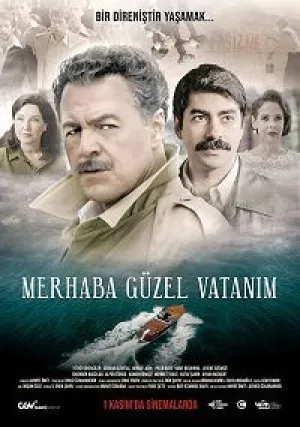 Здраствуй, моя прекрасная родина (2019)