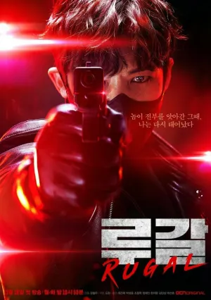 Ругал (сериал 2020)