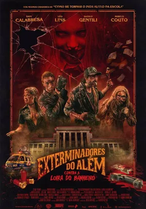 Призрачные убийцы против Кровавой Мэри (2018)