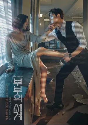 Жизнь в браке (сериал 2020)