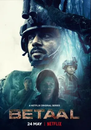 Гора Бетааль (сериал 2020)