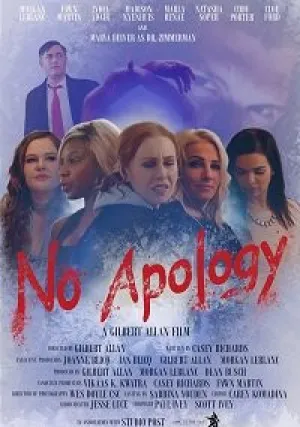 Без обид (2019)