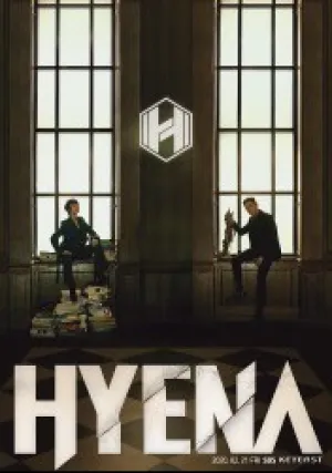 Гиена (сериал 2020)
