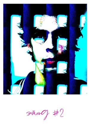 Этюд #2 (2020)