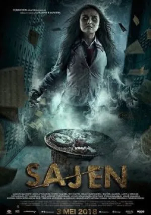 Подношение (2018)