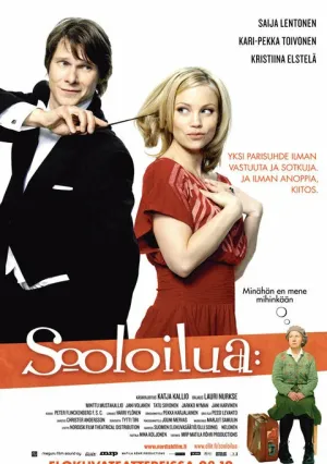 Сольное выступление (2007)