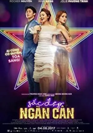 200 фунтов красоты (2017)