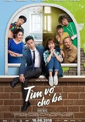 Невеста в аренду (2018)