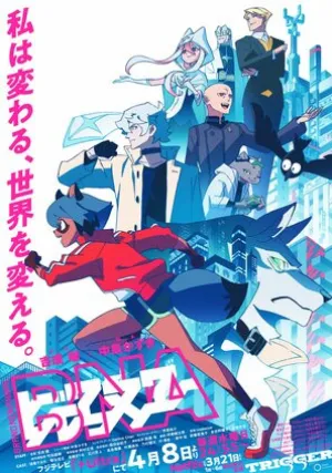 Совершенно новое животное (сериал 2020)