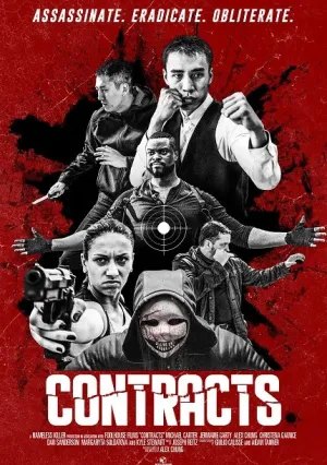 Контракты (2019)