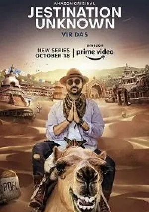 Дорожное шутошествие (сериал 2020)