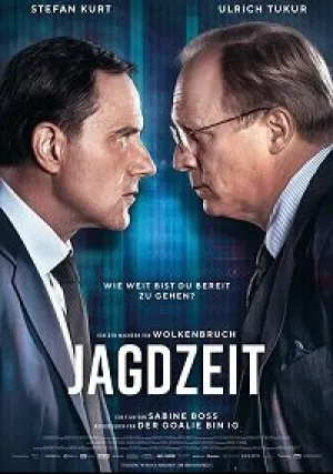 Сезон охоты (2020)