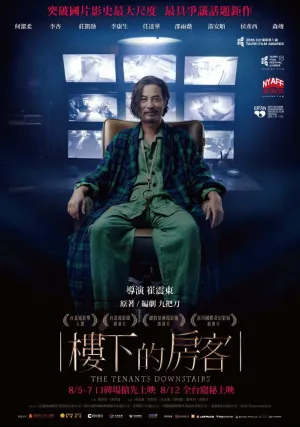 Жильцы снизу (2016)