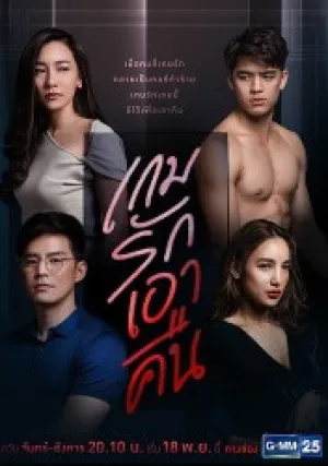 Красивая ложь (сериал 2019)