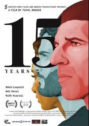 15 лет (2019)