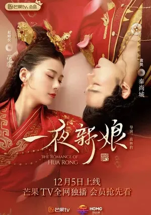 Невеста на одну ночь (сериал 2019)