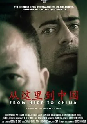 До Китая (2019)