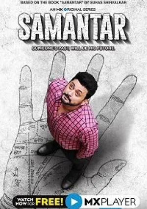 Параллель (сериал 2020)