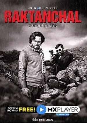 Рактанчал (сериал 2020)